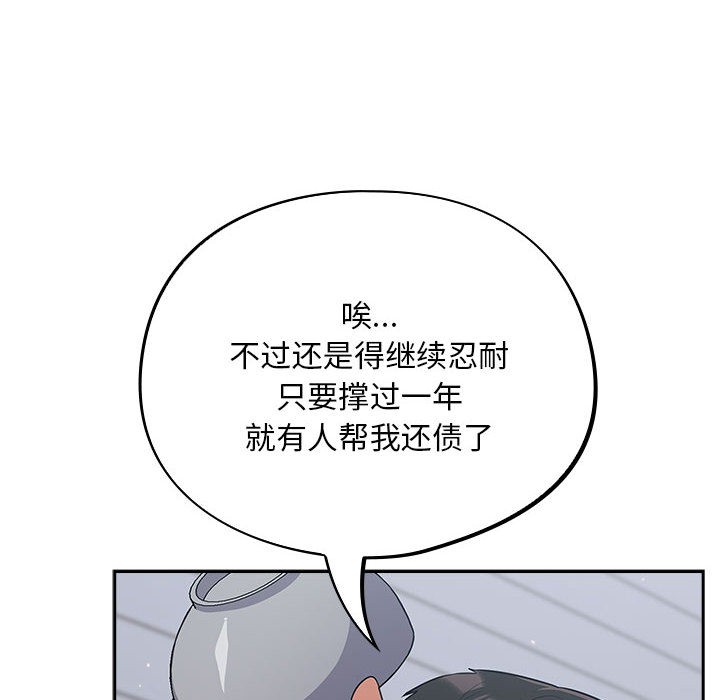 傻瓜病毒  第1话 漫画图片118.jpg