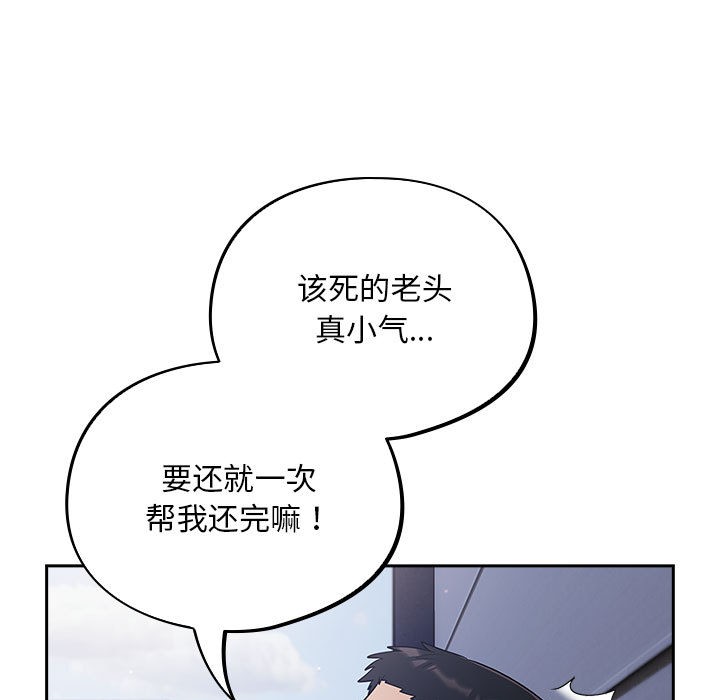 傻瓜病毒  第1话 漫画图片123.jpg