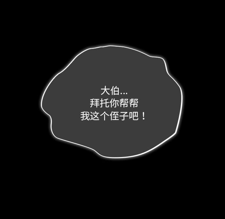 傻瓜病毒  第1话 漫画图片127.jpg