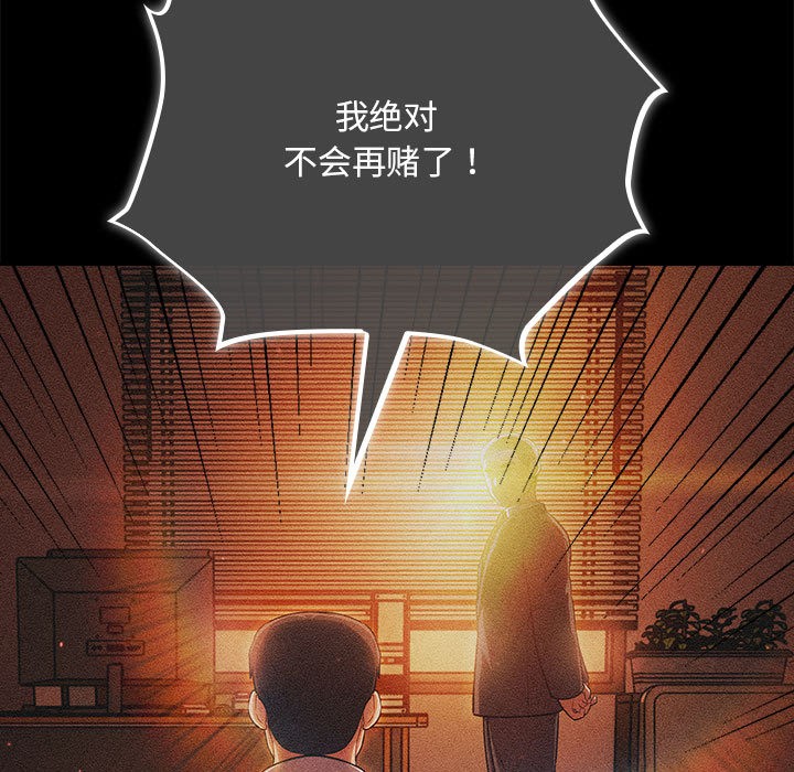 傻瓜病毒  第1话 漫画图片141.jpg