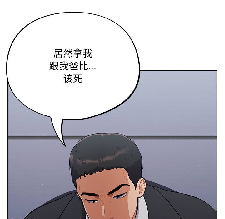 傻瓜病毒  第1话 漫画图片149.jpg