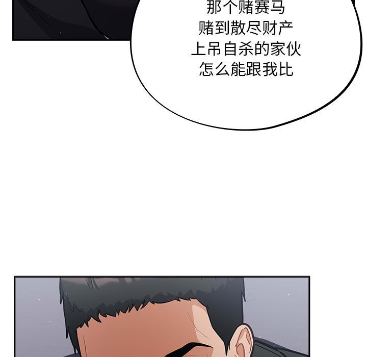 傻瓜病毒  第1话 漫画图片151.jpg