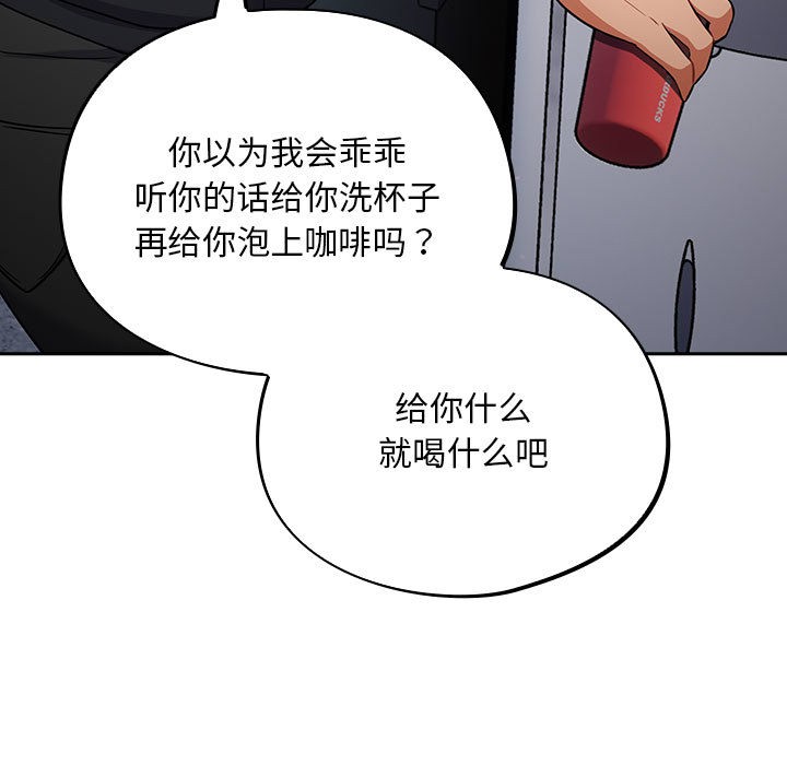 傻瓜病毒  第1话 漫画图片179.jpg