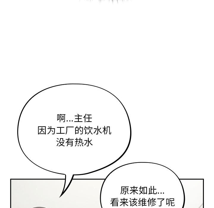 傻瓜病毒  第1话 漫画图片185.jpg