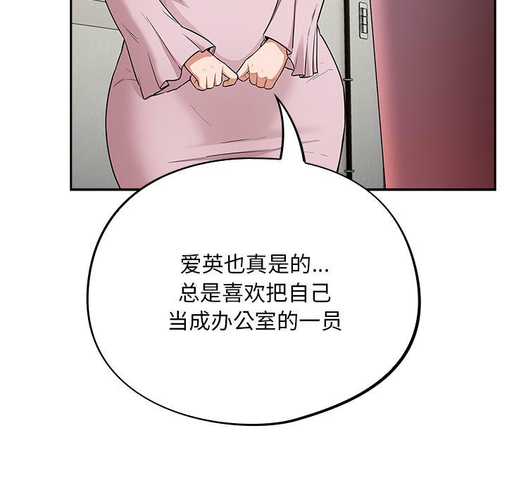 傻瓜病毒  第1话 漫画图片189.jpg