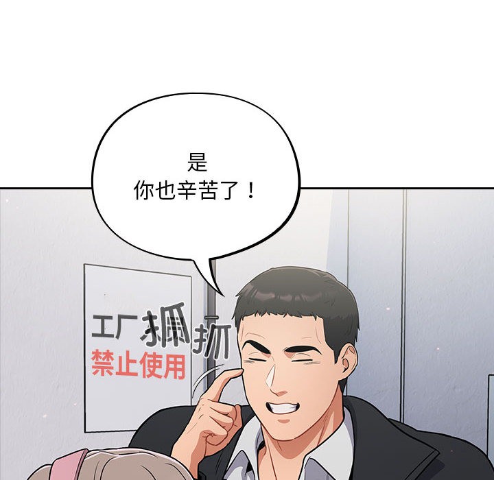 傻瓜病毒  第1话 漫画图片198.jpg