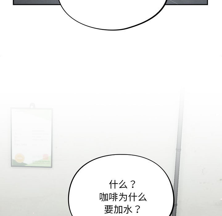 傻瓜病毒  第1话 漫画图片207.jpg