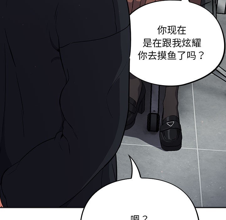 傻瓜病毒  第1话 漫画图片209.jpg