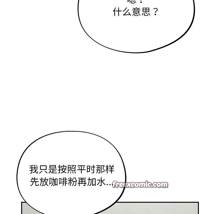 傻瓜病毒  第1话 漫画图片210.jpg