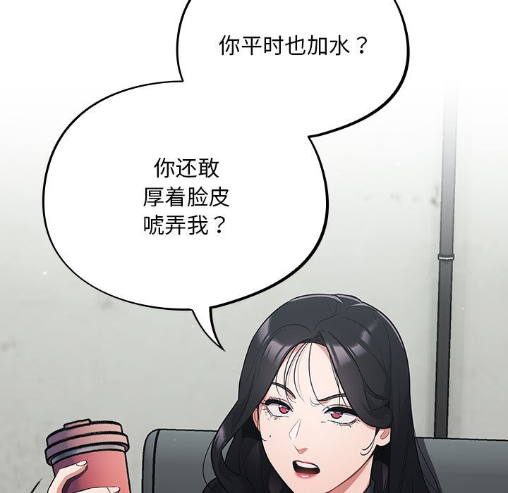 傻瓜病毒  第1话 漫画图片213.jpg