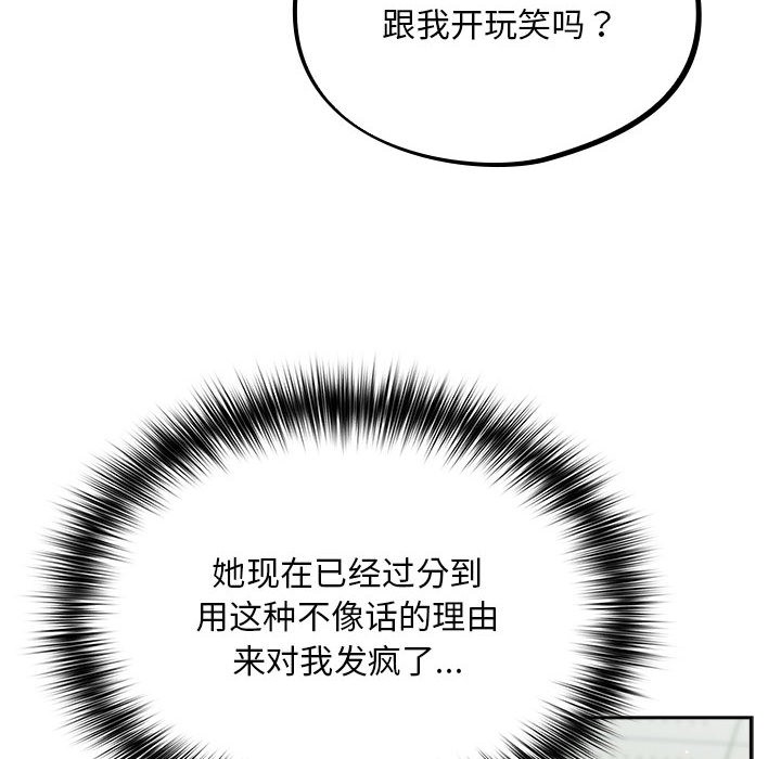 傻瓜病毒  第1话 漫画图片218.jpg