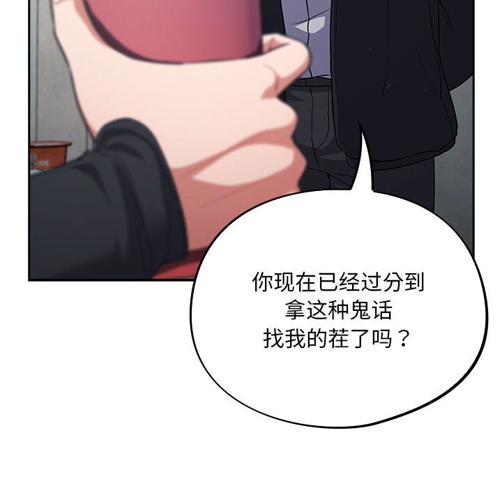 傻瓜病毒  第1话 漫画图片222.jpg