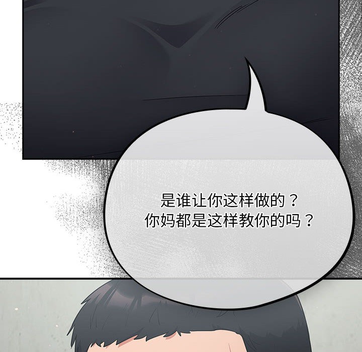 傻瓜病毒  第1话 漫画图片228.jpg