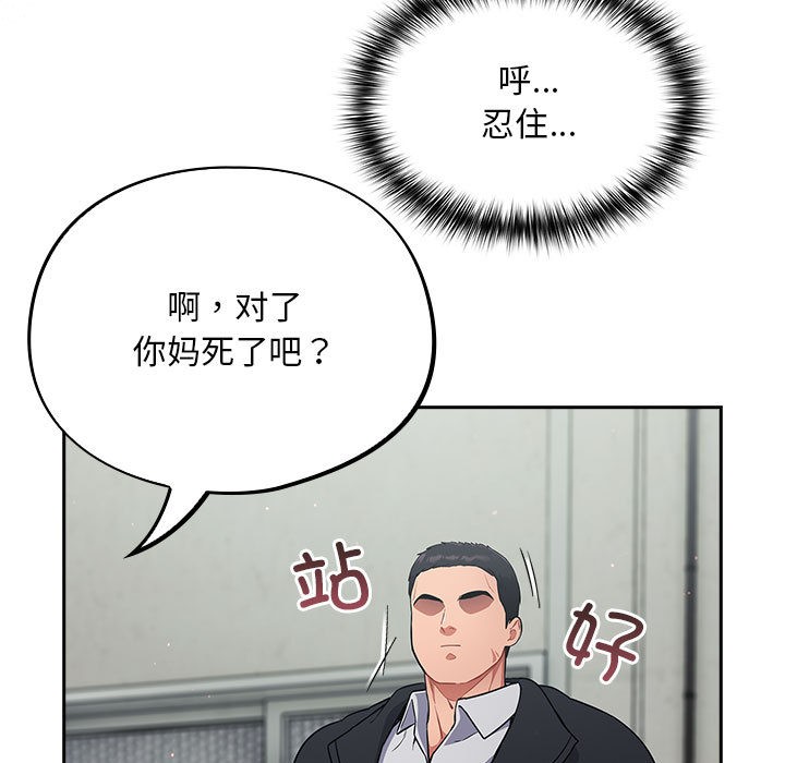 傻瓜病毒  第1话 漫画图片231.jpg