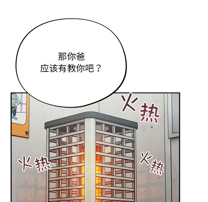 傻瓜病毒  第1话 漫画图片234.jpg