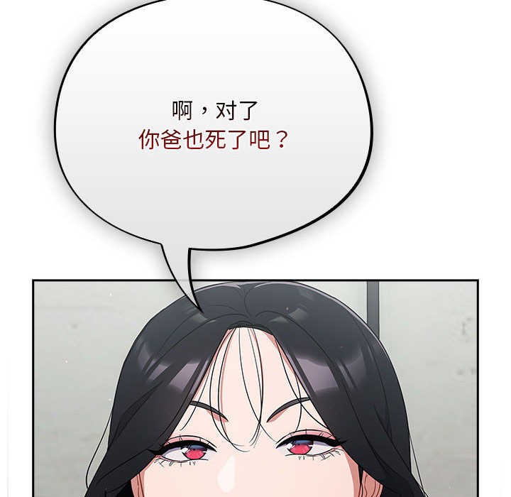 傻瓜病毒  第1话 漫画图片236.jpg