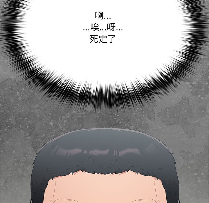 傻瓜病毒  第1话 漫画图片247.jpg