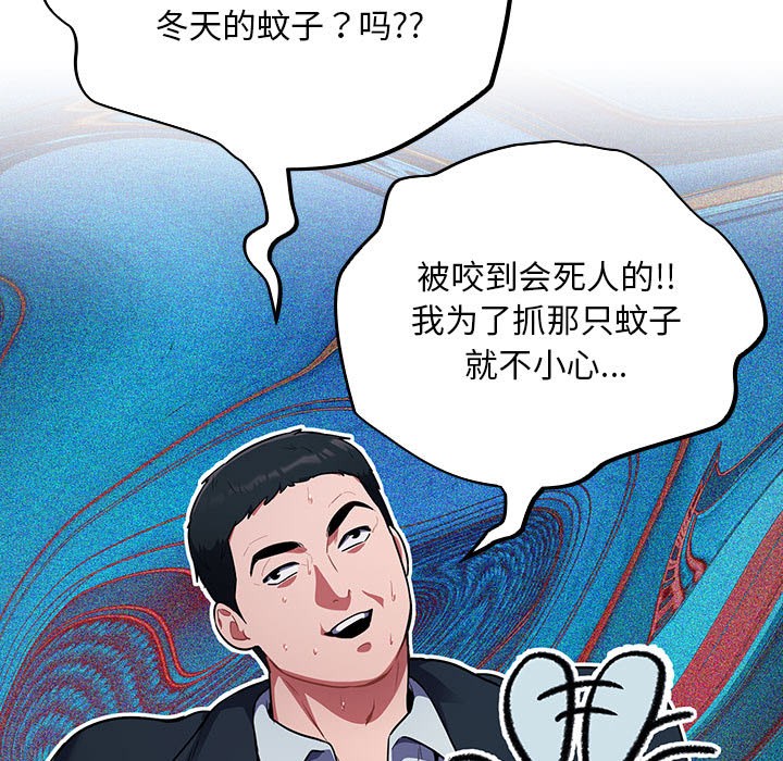 傻瓜病毒  第1话 漫画图片257.jpg