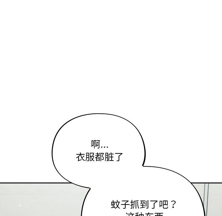 傻瓜病毒  第1话 漫画图片263.jpg