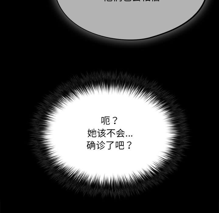 傻瓜病毒  第1话 漫画图片271.jpg