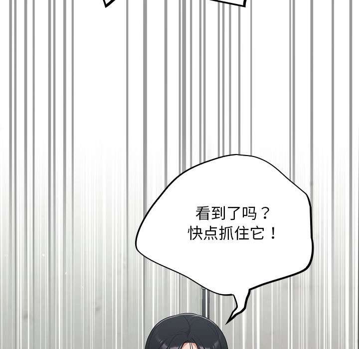 傻瓜病毒  第1话 漫画图片281.jpg