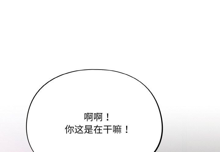 韩漫《傻瓜病毒》第15話 全集在线阅读 2