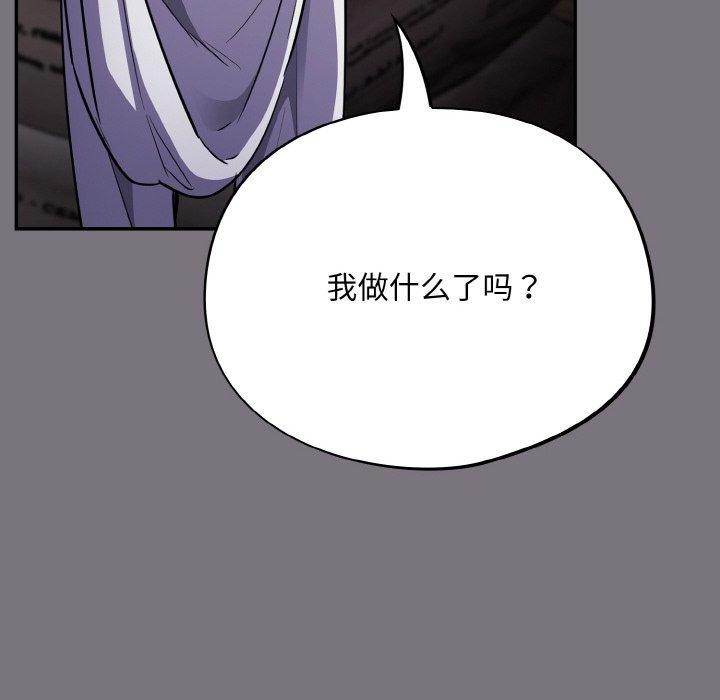 韩漫《傻瓜病毒》第15話 全集在线阅读 8