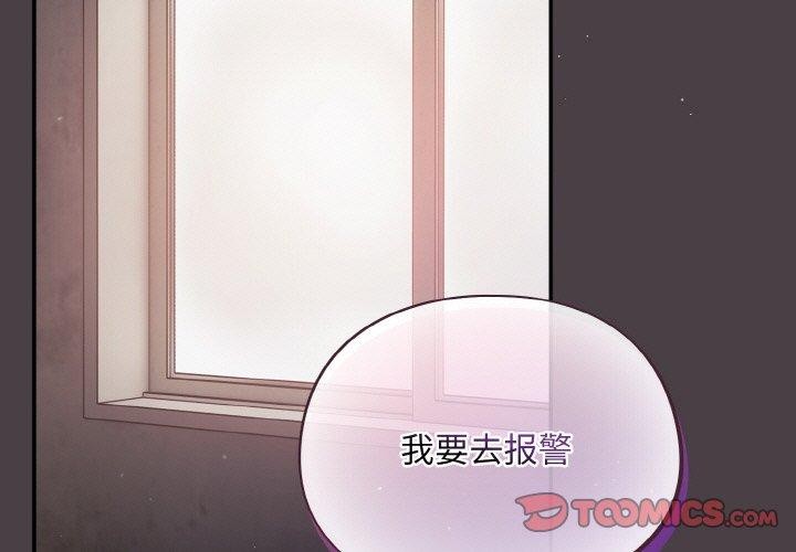 韩漫《傻瓜病毒》第16話 全集在线阅读 3