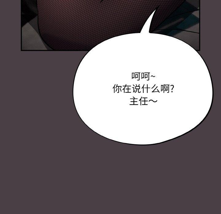 韩漫《傻瓜病毒》第16話 全集在线阅读 9