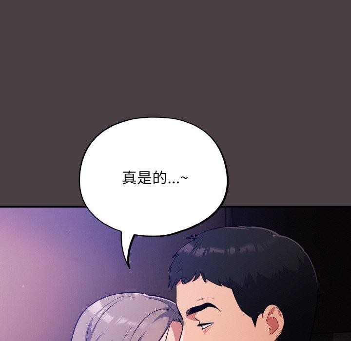傻瓜病毒 韩漫无遮挡 - 阅读 第17话 5