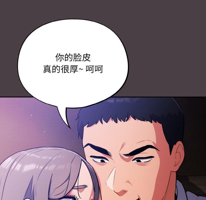 傻瓜病毒 韩漫无遮挡 - 阅读 第17话 8