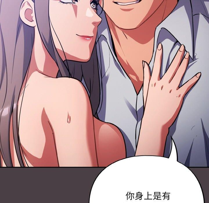 傻瓜病毒 韩漫无遮挡 - 阅读 第17话 9