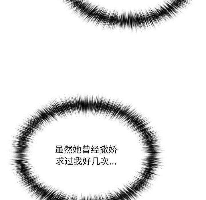 傻瓜病毒 韩漫无遮挡 - 阅读 第19话 5