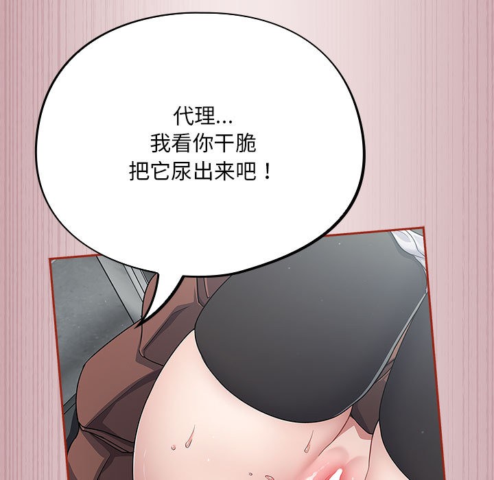 傻瓜病毒  第2话 漫画图片173.jpg