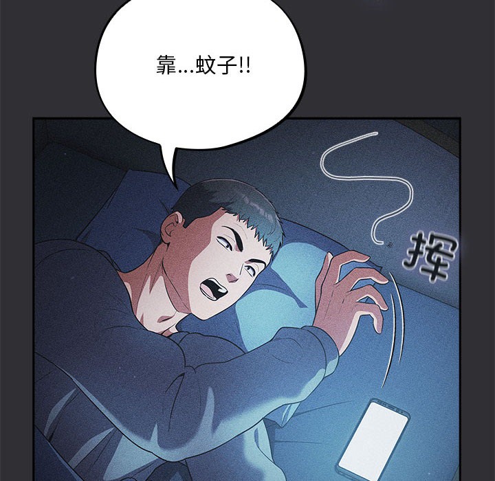 傻瓜病毒  第2话 漫画图片8.jpg