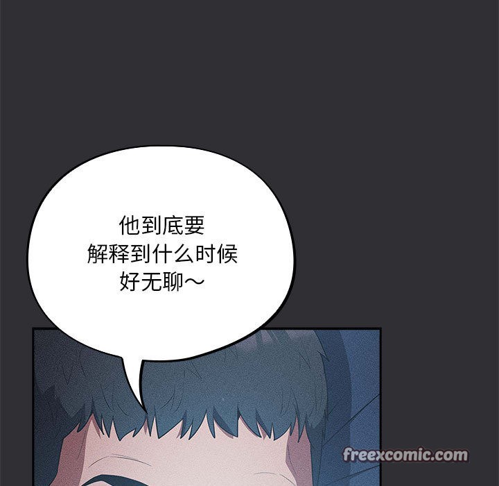 傻瓜病毒  第2话 漫画图片15.jpg