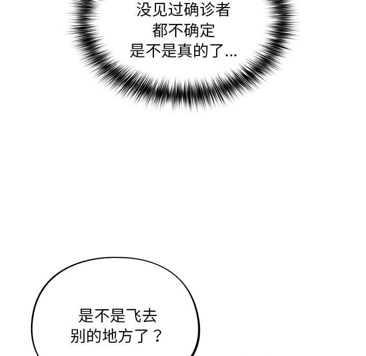 傻瓜病毒  第2话 漫画图片25.jpg