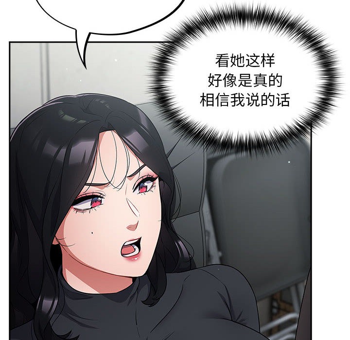 傻瓜病毒  第2话 漫画图片26.jpg