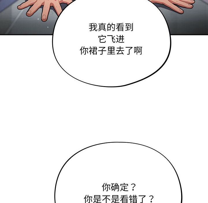 傻瓜病毒  第2话 漫画图片34.jpg