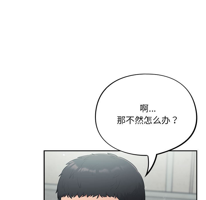 傻瓜病毒  第2话 漫画图片41.jpg