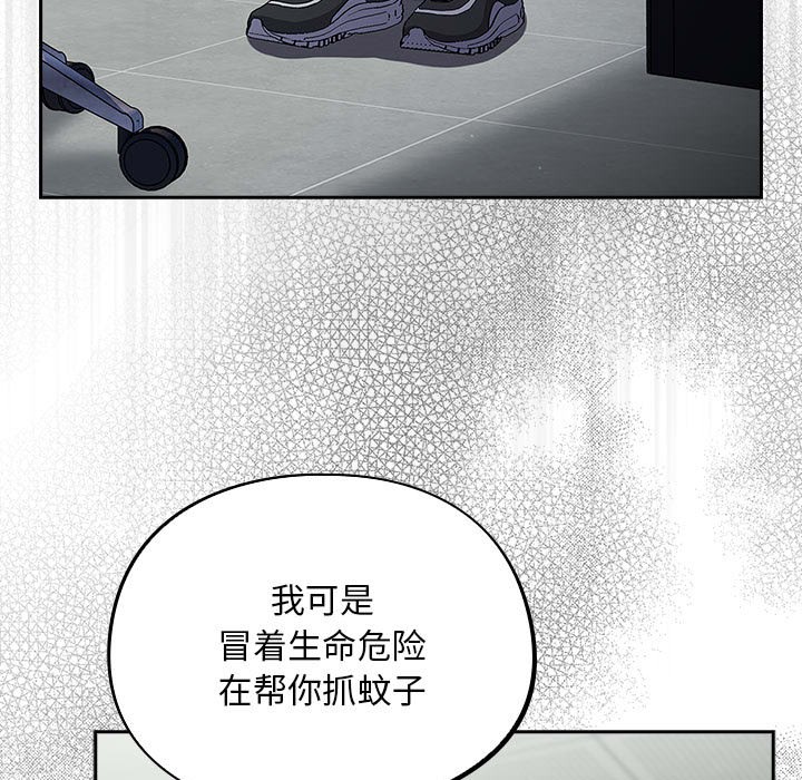 傻瓜病毒  第2话 漫画图片47.jpg