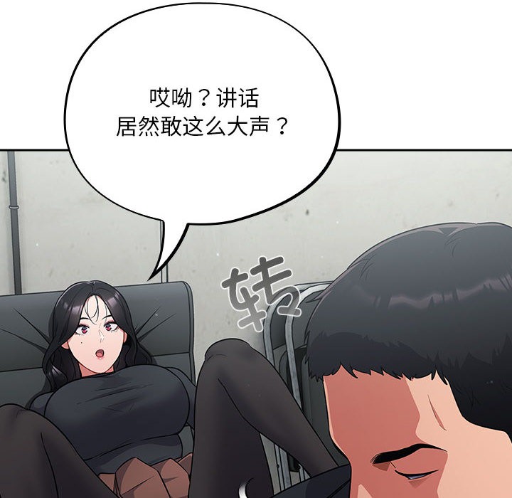 傻瓜病毒  第2话 漫画图片50.jpg