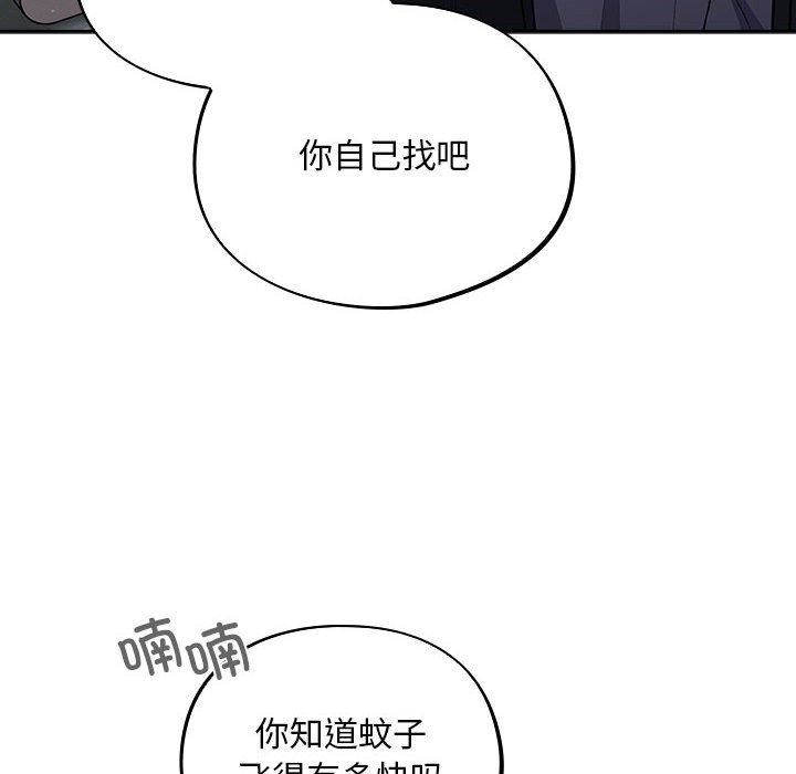 傻瓜病毒  第2话 漫画图片52.jpg