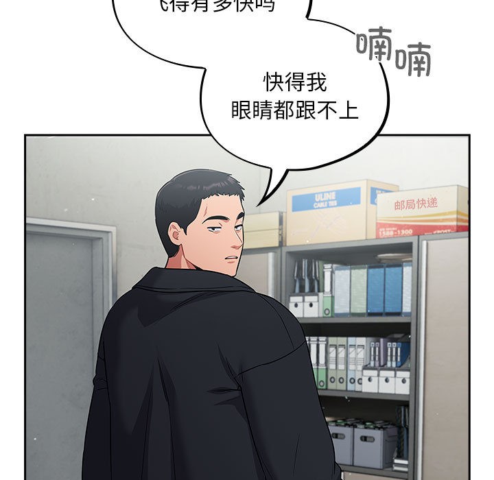 傻瓜病毒  第2话 漫画图片53.jpg