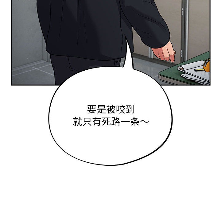 傻瓜病毒  第2话 漫画图片54.jpg