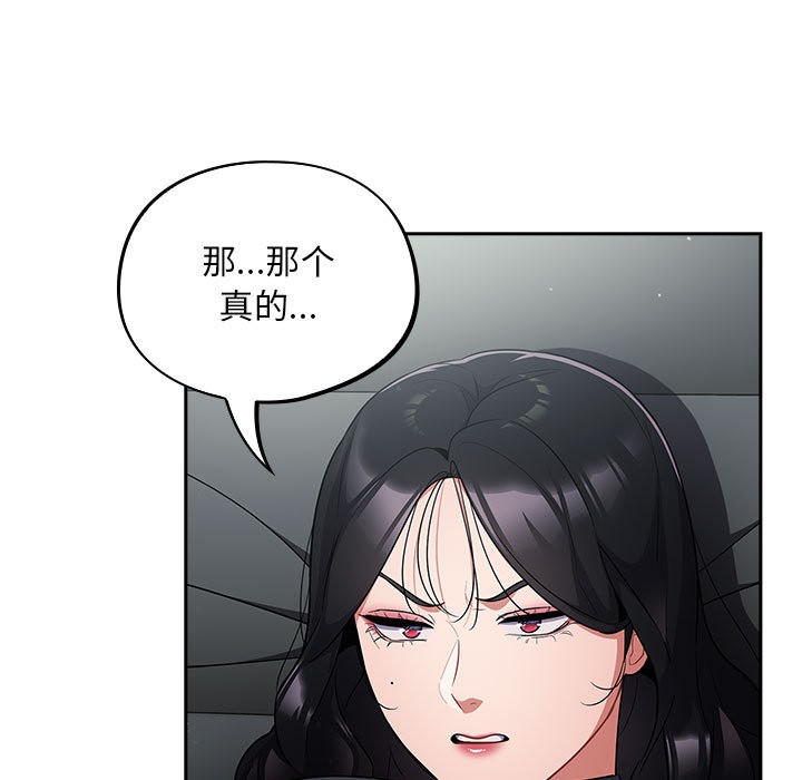 傻瓜病毒  第2话 漫画图片55.jpg