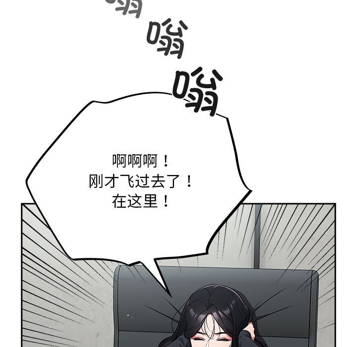 傻瓜病毒  第2话 漫画图片59.jpg