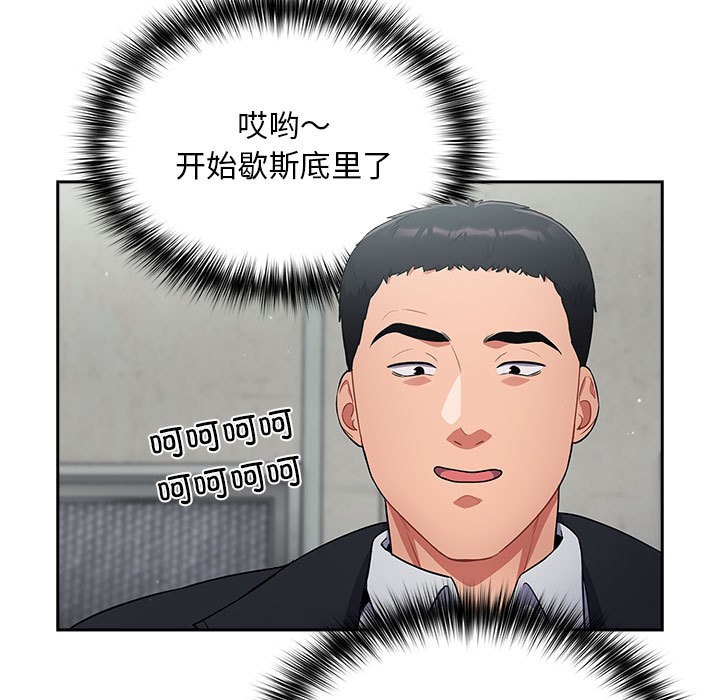 傻瓜病毒  第2话 漫画图片85.jpg