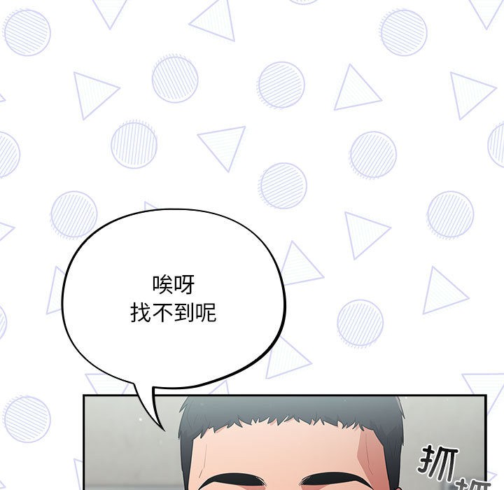 傻瓜病毒  第2话 漫画图片95.jpg