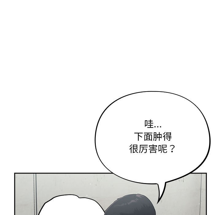 傻瓜病毒  第2话 漫画图片101.jpg